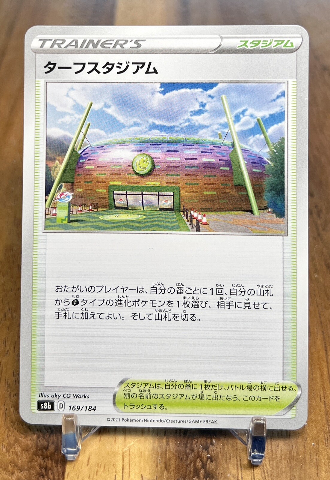 Turffield Stadium 169/184 S8B VMAX Climax Non Holo Pokemon Card Japanese NM