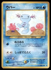Wooper No. 194 Neo Discovery Common LP Japanese Pokemon TCG Card
