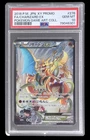 2016 POKEMON JPN XY PROMO POKEMON GAME ART COLL FULL ART/CHARIZARD EX PSA 10