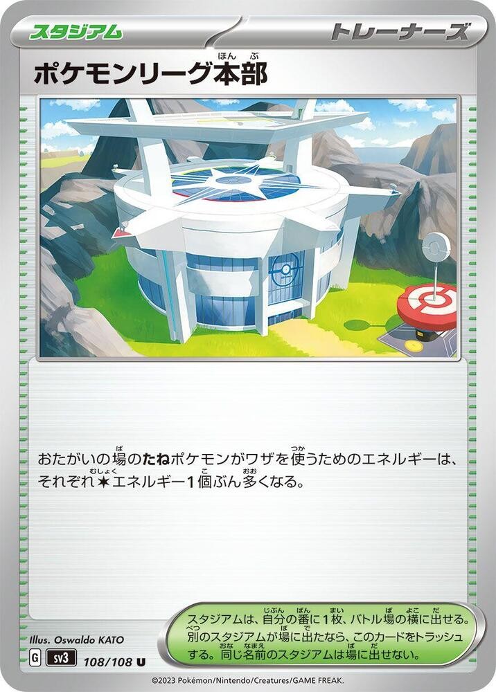 Pokemon League Headquarters 108/108 Ruler of the Black Flame Japanese Pokemon NM