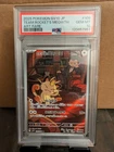 2025 POKEMON JPN SV10 - GLORY OF TEAM ROCKET - TEAM ROCKET'S MEOWTH AR! PSA 10!
