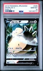 2019 POKEMON JAPANESE SWORD & SHIELD SHIELD #045 SNORLAX V PSA 10