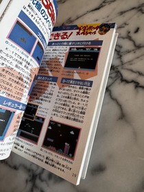 Vintage Super Mario 256W Nintendo Famicom Strategy Guidebook, All Mario 
