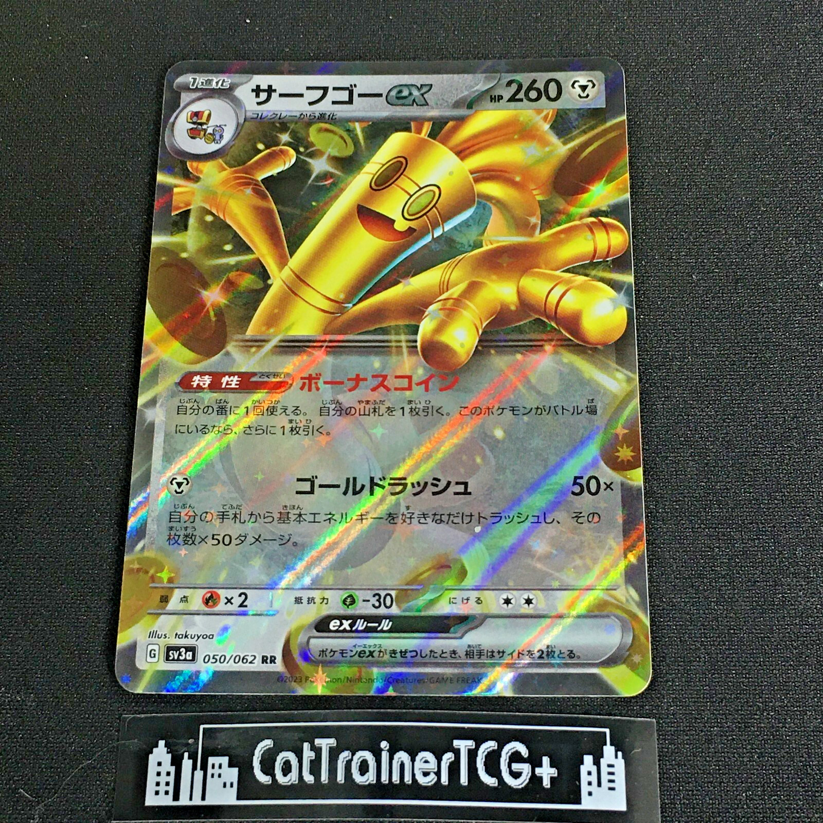 Gholdengo ex 2023 Japanese Scarlet & Violet: Raging Surf