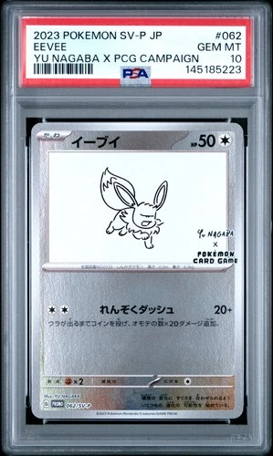 2023 POKEMON JPN SV-P PROMO YU NAGABA X POKEMON CARD GAME CAMPAIGN EEVEE PSA 10