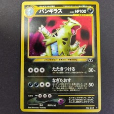 [NM] Tyranitar Pokemon Card Japanese No.248 Neo Discovery Vintage Holo 🌀⚪️