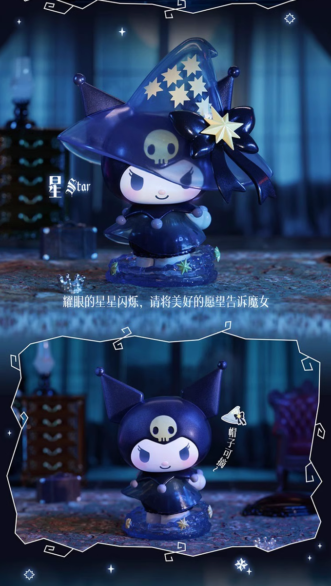 【新品未開封】クロミ　フィギュア　香港限定⭐︎ The witch's feast Sanrio Kuromi Witch's Feast Series Blind Box OFFICIAL