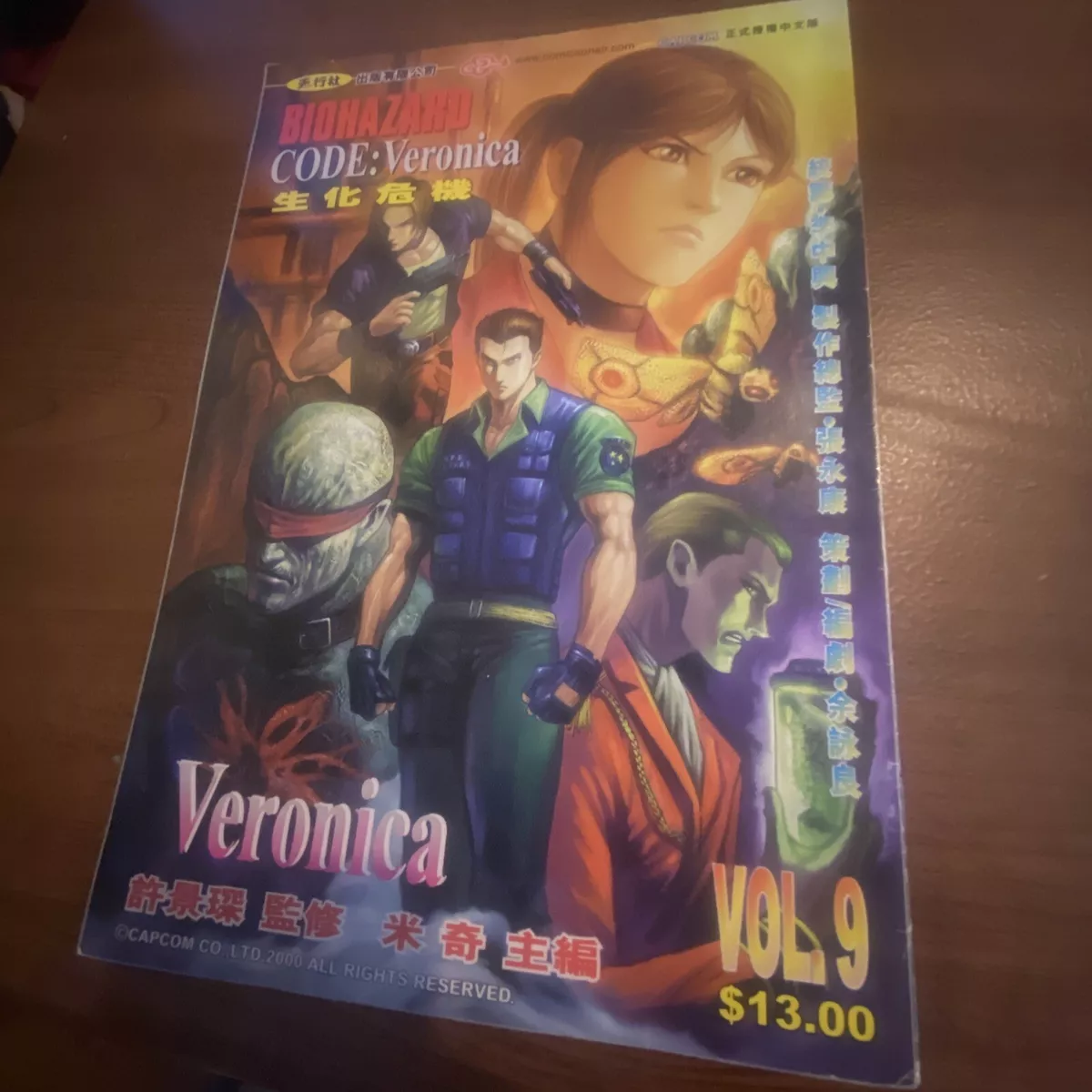 resident-evil-code-veronica-manga-vol2