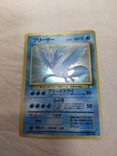 [LP] Articuno No.144 Holo Old Back Fossil Japanese Pokemon Card 6116