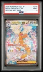 PSA 9 Mega Dragonite ex SAR 246/193 M2a MEGA Dream ex Pokemon Card MEGA JPN #4