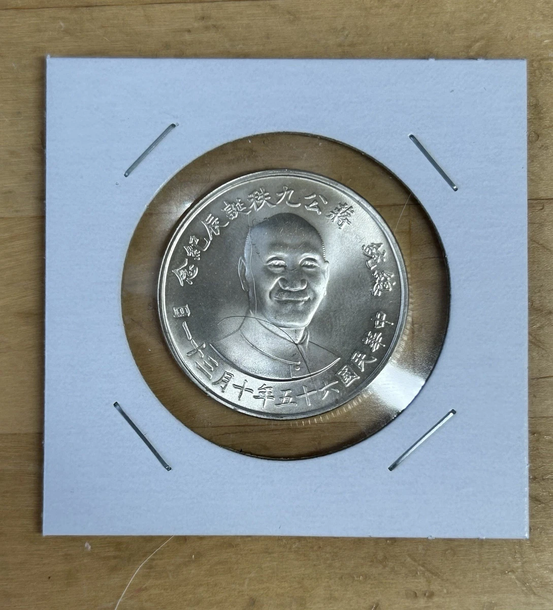 银色1976 中国硬币| eBay