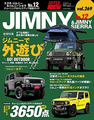Motor Fan Illustrated Vol.177 Automotive Technology Guide Japanese Language