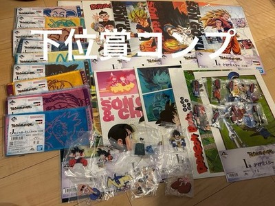 Ichiban Kuji Dragon Ball Chronicle of Goku Lower Prize Complete Set NEW