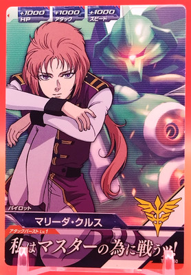 Marida Cruz/GUNDAM TRYAGE Card Carddas BANDAI Japanese Sunrise Anime TK3-050