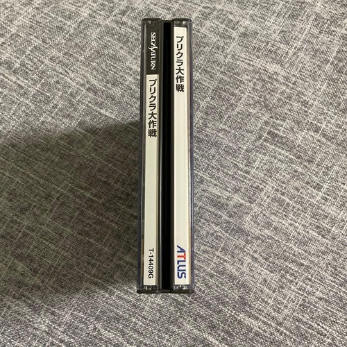 Excellent Condition Purikura Daisuki Sega Saturn - Picture 11 of 12