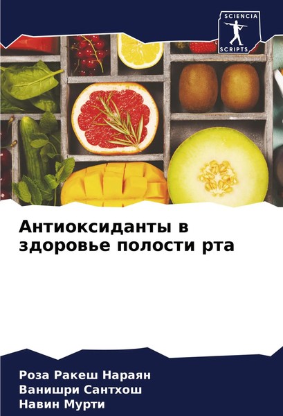 Roza Rakesh Naraqn (U. A.) | Antioxidanty W Zdorow'e Polosti Rta | Taschenbuch-image