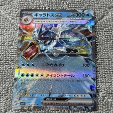 Gyarados ex 014/078 Sv1s: Scarlet Ex Holo (Japanese)