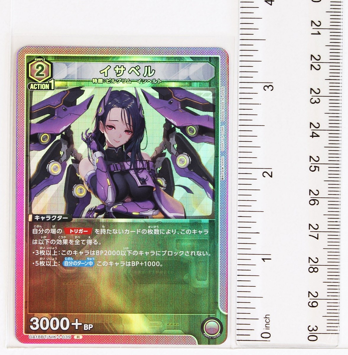 Isabel (R) NIK-1-039 - Goddess of Victory: Nikke Union Arena