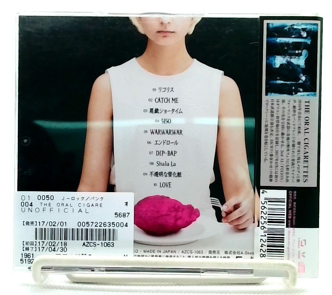 【THE ORAL CIGARETTES】キエタミタイ/N.I.R.A CD THE ORAL CIGARETTES Discography: Vinyl, CDs, & More | Discogs