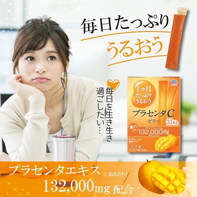 PLACENTA C JELLY OTSUKA EARTH BIOCHEMICAL ANTI-AGING JAPAN 10g X