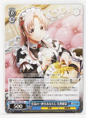 Weiss Schwarz Card TCG D4DJ Groovy Mix Hiiro Yano DJ/S97-110 C | eBay