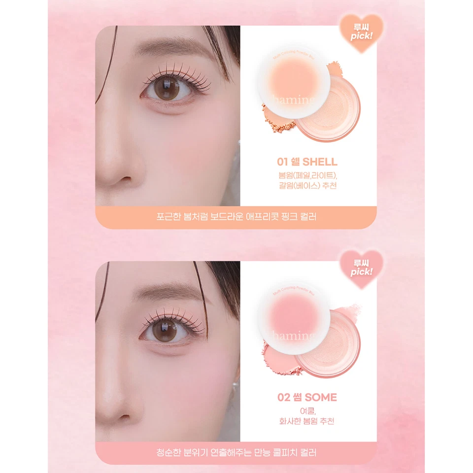 HAMING Multi Coloring Powder Blur 5g 4 Colors Powder Blusher K-Beauty - Image 3 of 4