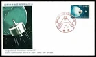 SG72L JAPAN 1966 FDC Inauguration commercial Satellite communication  nr 207