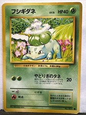 Pokémon Bulbasaur #001 Japanese Unlimited LP