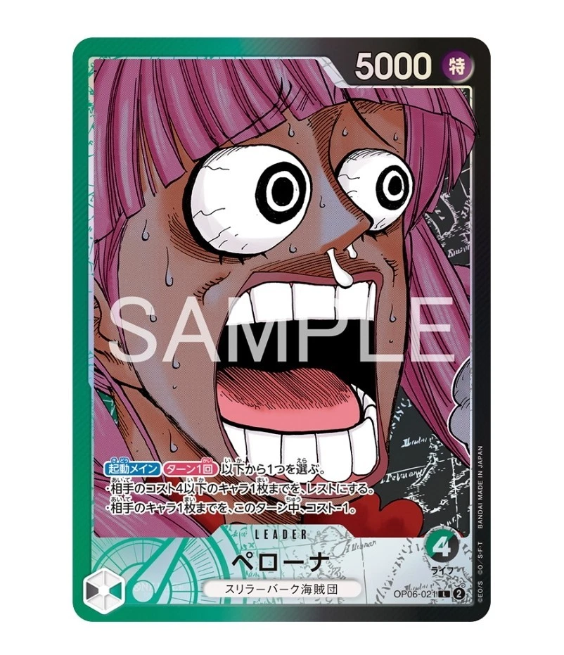 PSL ONE PIECE Card Game BASE SHOP Limited Card Collection vol.1/ Japanese - Image 4 of 4