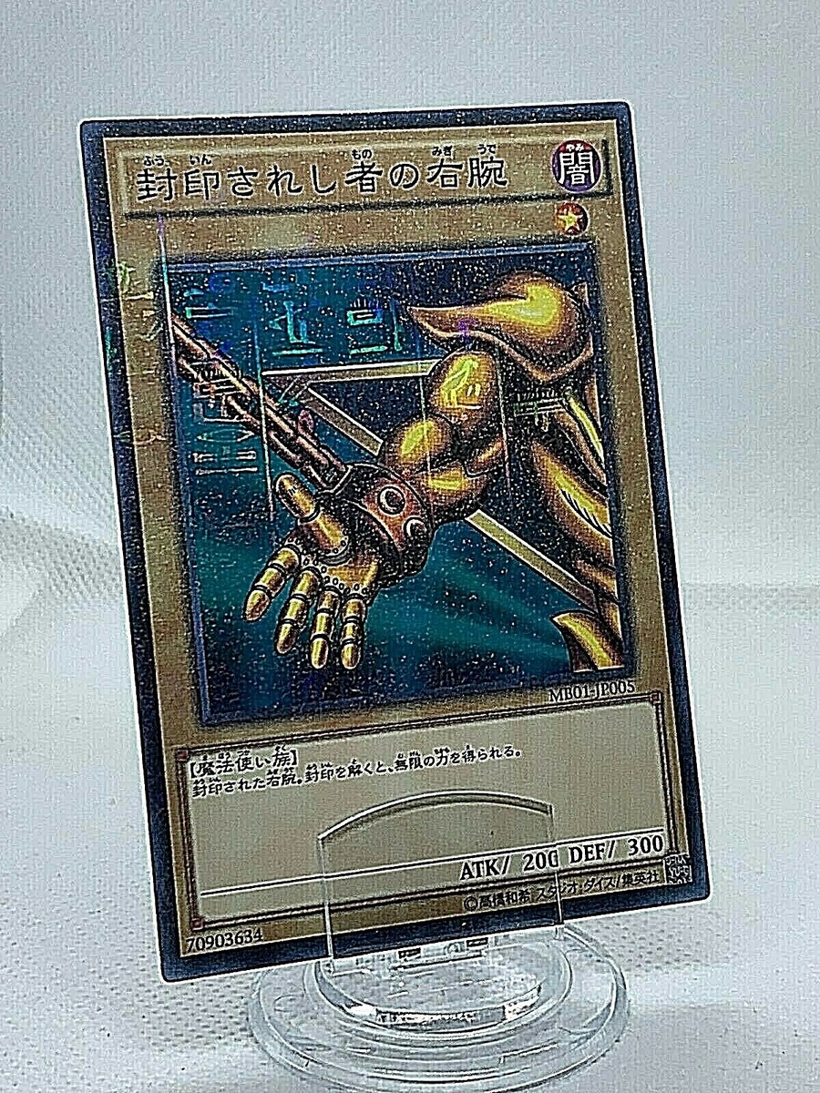 Yu-Gi-Oh! Sealed Exodia MB01-JP004 etc. Millennium Ultra