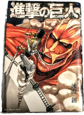 BGS 漫画鑑定 Attack on Titan 初版 #1 1st obi BGS 漫画鑑定 Attack on Titan 初版 #1 1st obi