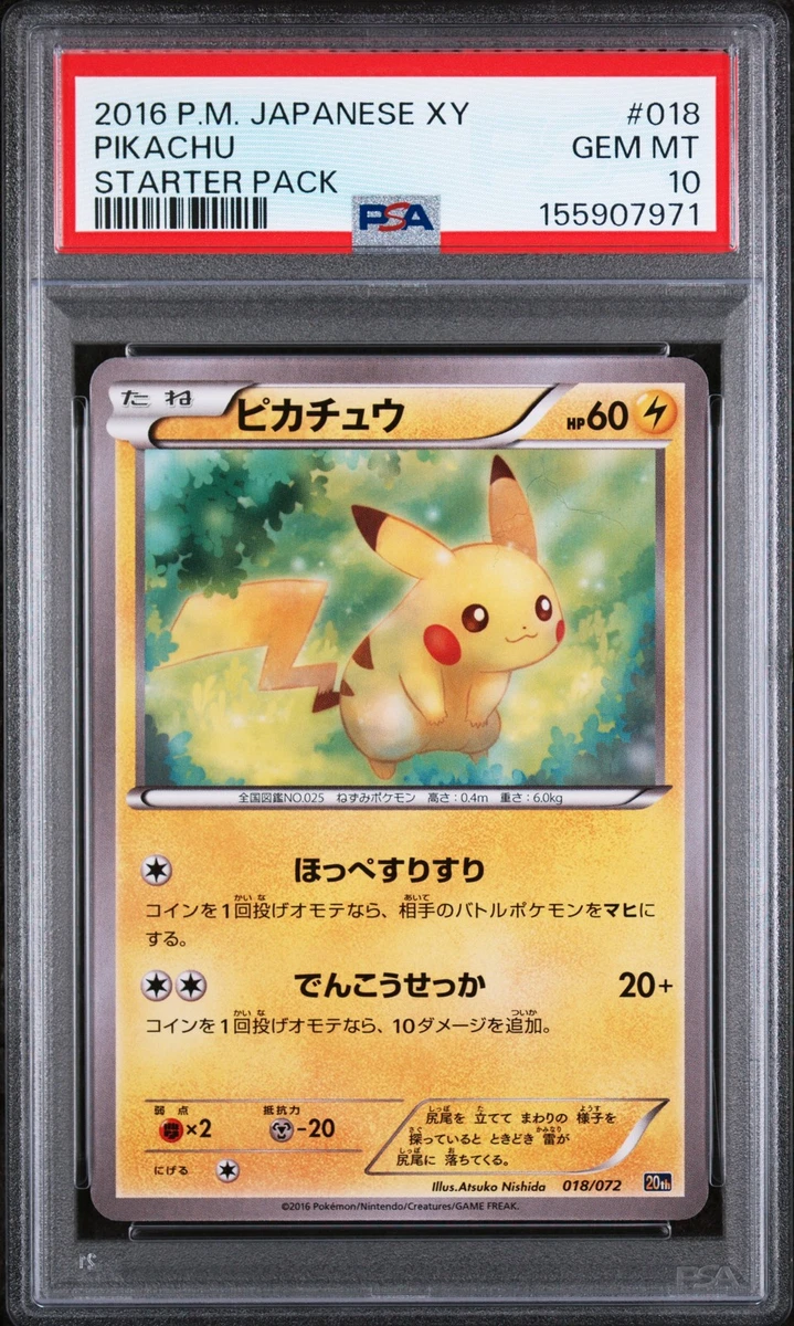 【psa9】ピカチュウ 018/072 20th Pikachu 018/072 Break Starter Pack for sale | eBay