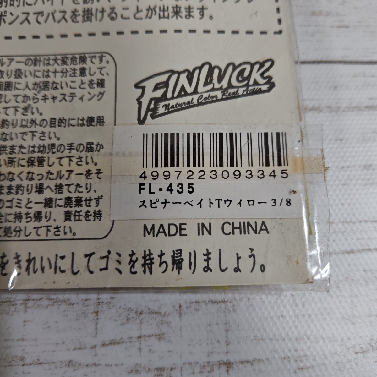 FINLUCK Intruder Buzzbait & Spinnerbait Set 1/4oz. 3/8oz. - Image 10