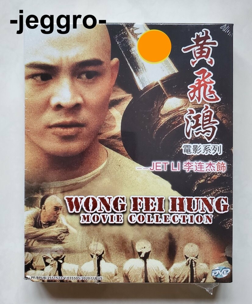 JET LI Wong Fei Hung Movie Collection 李连杰黄飞鸿电影系列