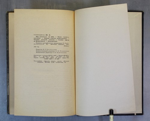 The Catcher in the Rye J.D. Salinger FIRST EDITION book in Russian USSR 1965🌳 - Picture 17 of 22