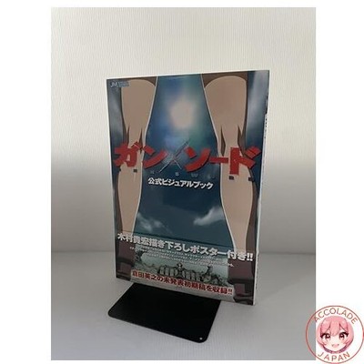 Gun x Sword Official Visual Book JIVE FAN BOOK SERIES