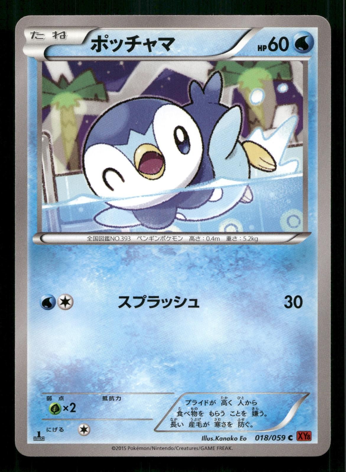 PIPLUP 018/059 COMMON RED FLASH POKEMON JAPANESE NEAR MINT