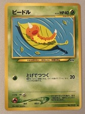 1996 Base Set Expansion Pack Weedle 013 Japanese Pokemon Card
