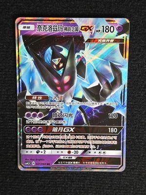 amazon pokemon gx cards Pokemon Card Game Starter set ex Fuecoco & Ampharos ex Korean Factory  Sealed main image 0