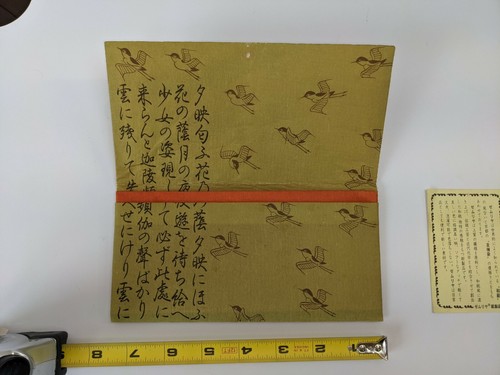 Vintage Collectible Japanese Zemliya Wagami Rice Paper Billfold Wallet ASIAN Yen - Picture 5 of 9