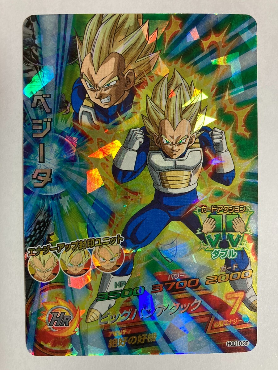Vegeta HGD10-36 Dragon Ball Heroes Card Games Bandai