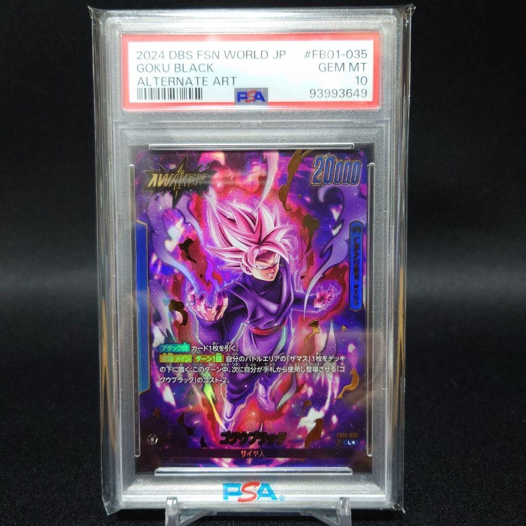 Goku Black Leader Alt Art Secret Rare FB01-035 Dragon Ball Fusion
