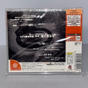 【New Unopened】 Dreamcast  UNDERCOVER AD 2025 Kei CIB Japanese NTSC-J