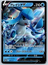 Glaceon V Sword & Shield Promos 270/S-P Pokemon Card NM