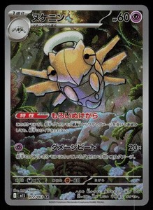 Shedinja 072/063 Mega Symphonia Art Rare Holo Japanese