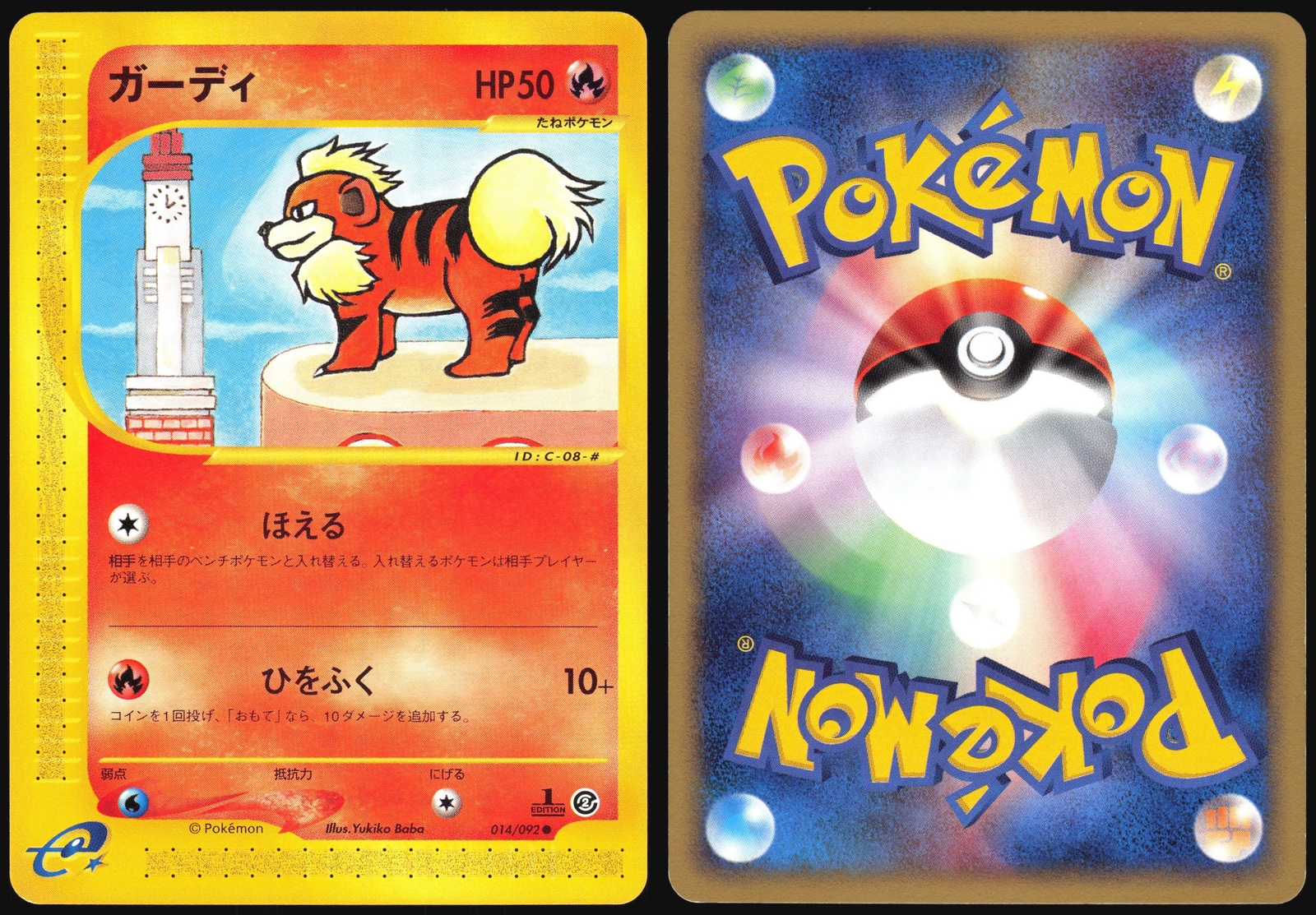 GROWLITHE 014/092 E SERIES E2 TOWN ON NO MAP POKEMON JAPANESE NEAR MINT 2002