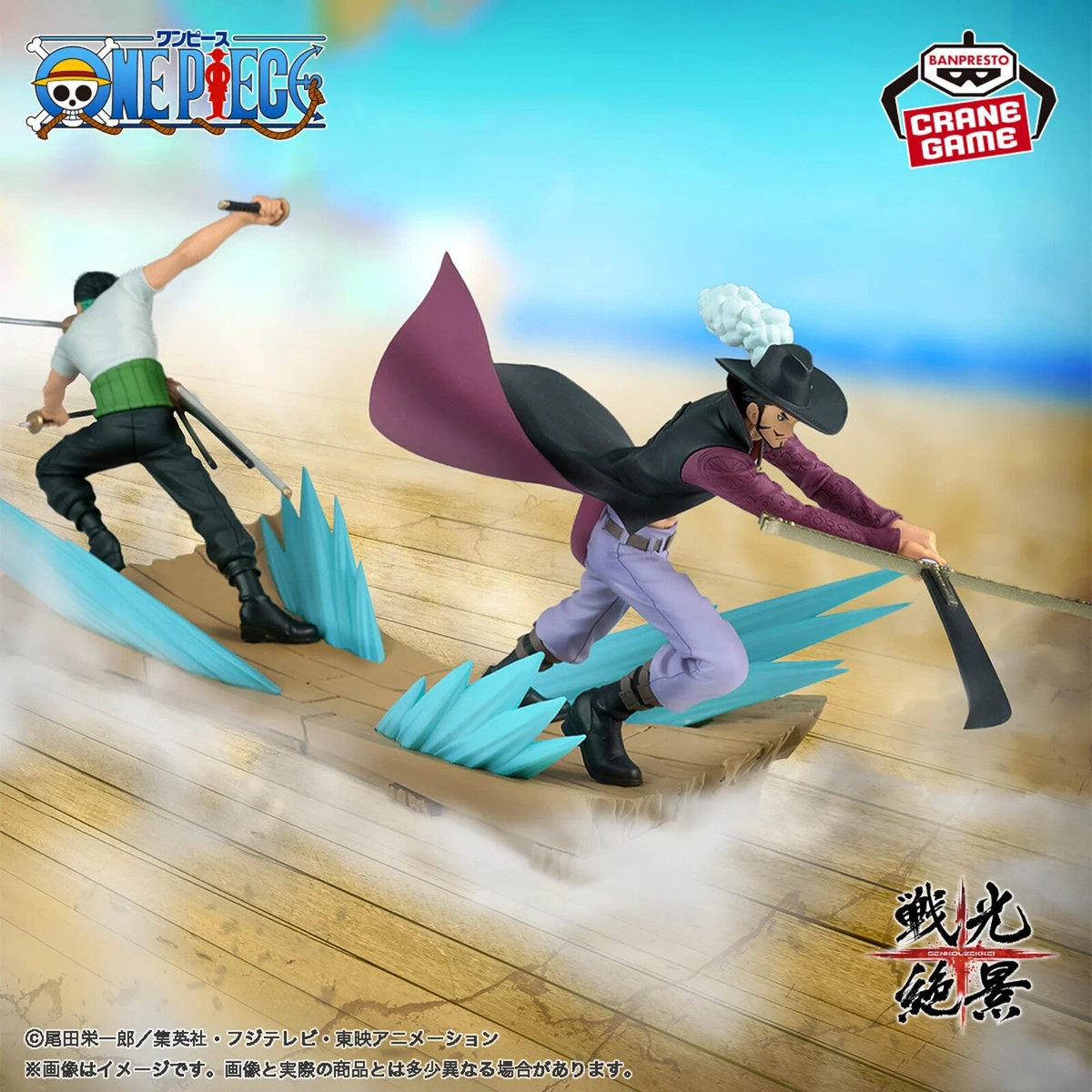 One Piece Senkou Zekkei Mihawk Zoro set figure Japan PU646
