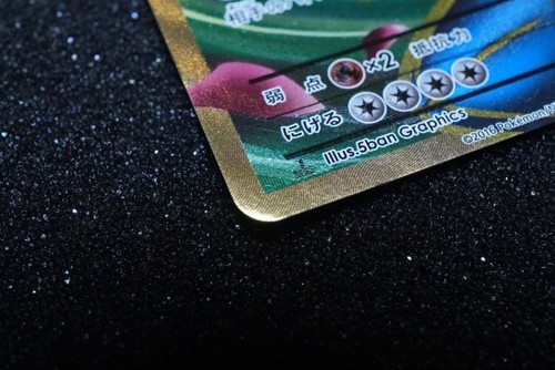 M Venusaur EX Excelente Estado SR CP6 089/087 de Japón - Imagen 3 de 13