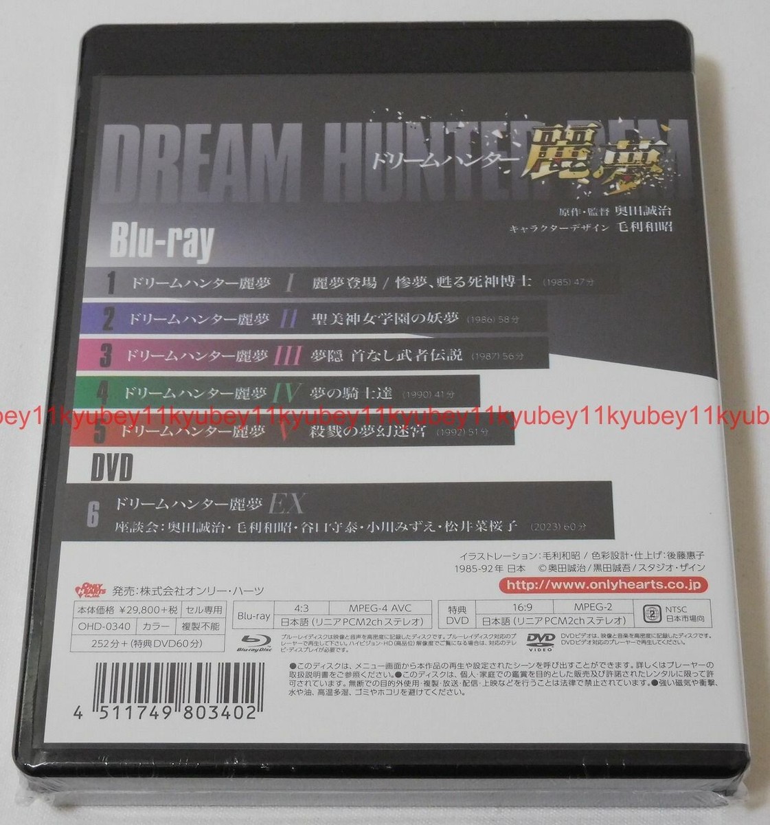 New Dream Hunter Rem First Limited Edition 5 Blu-ray DVD