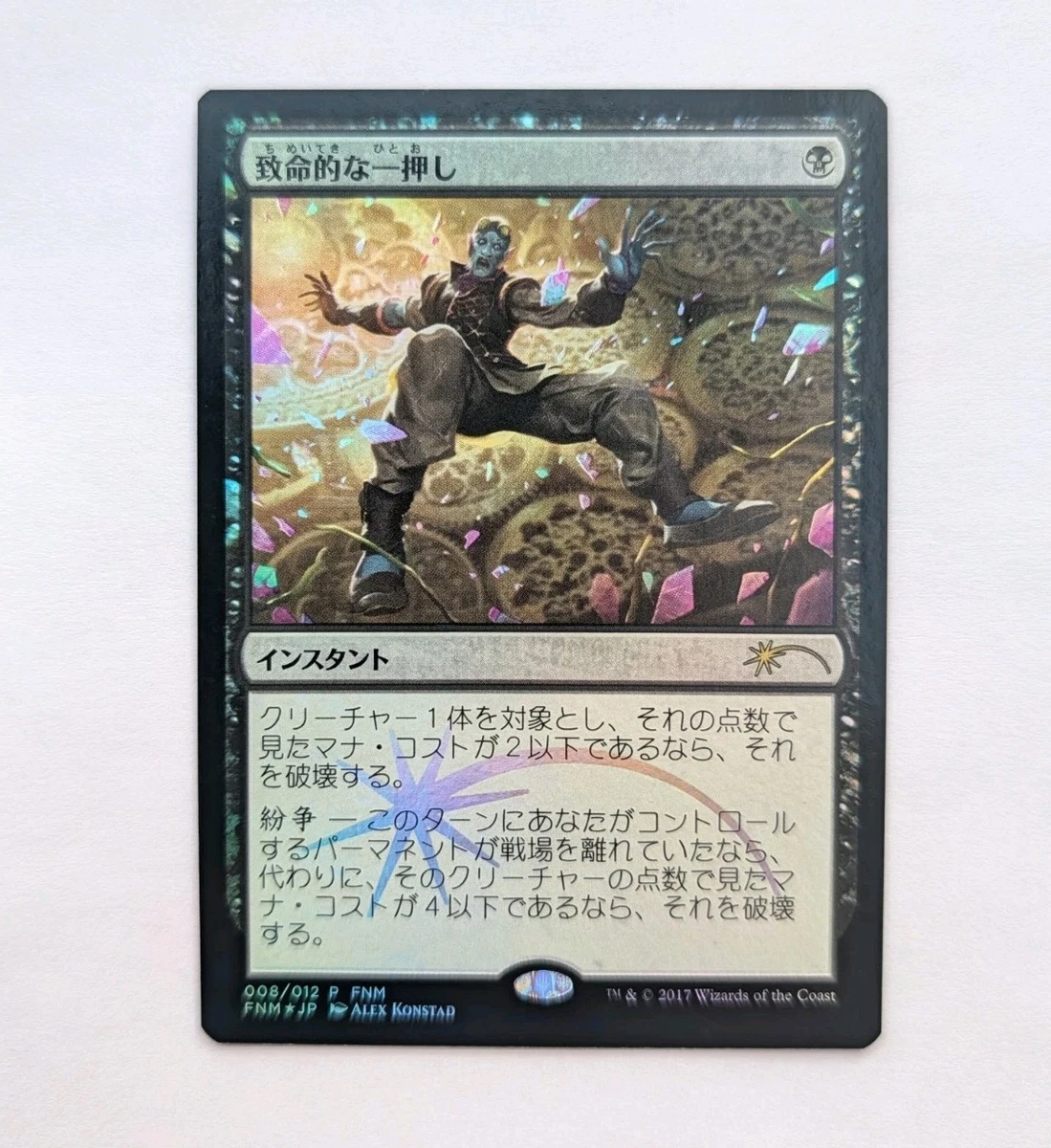 Magic: The Gathering Trading Card Games Individual Black Instant